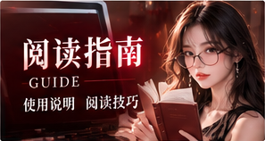 新手上路主题视觉